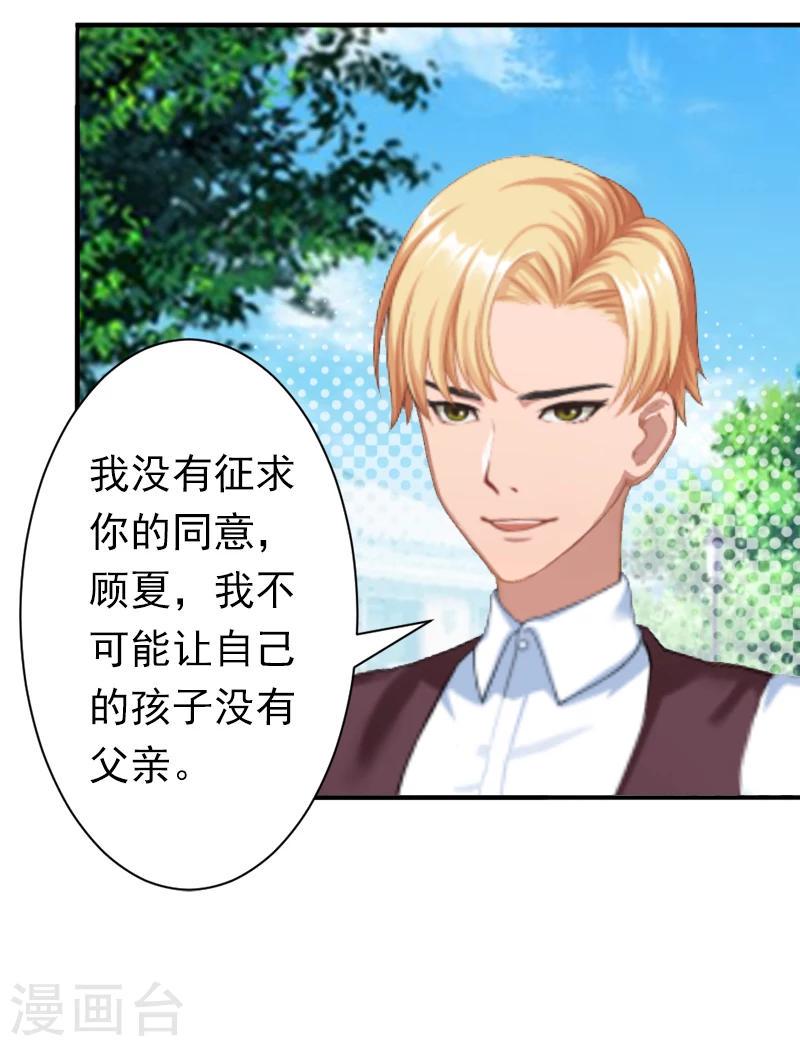 第16话 密码是你的生日10