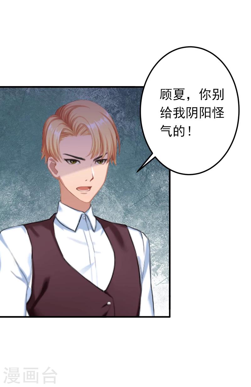 第12话 怒不奉陪！26