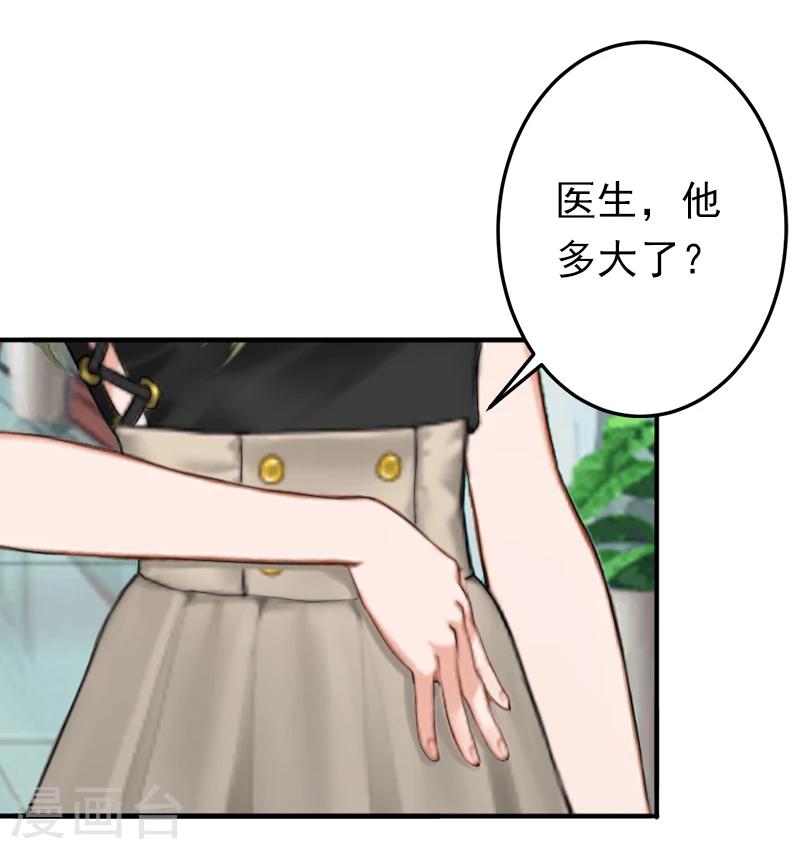 第10话 怀孕22