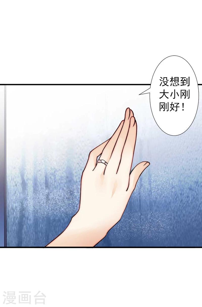 第4话 只想让你不痛快4