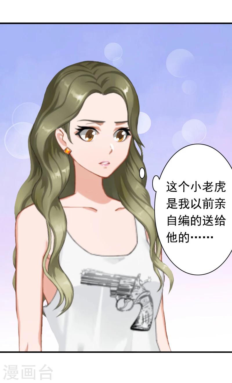 第18话 我不会回去！25