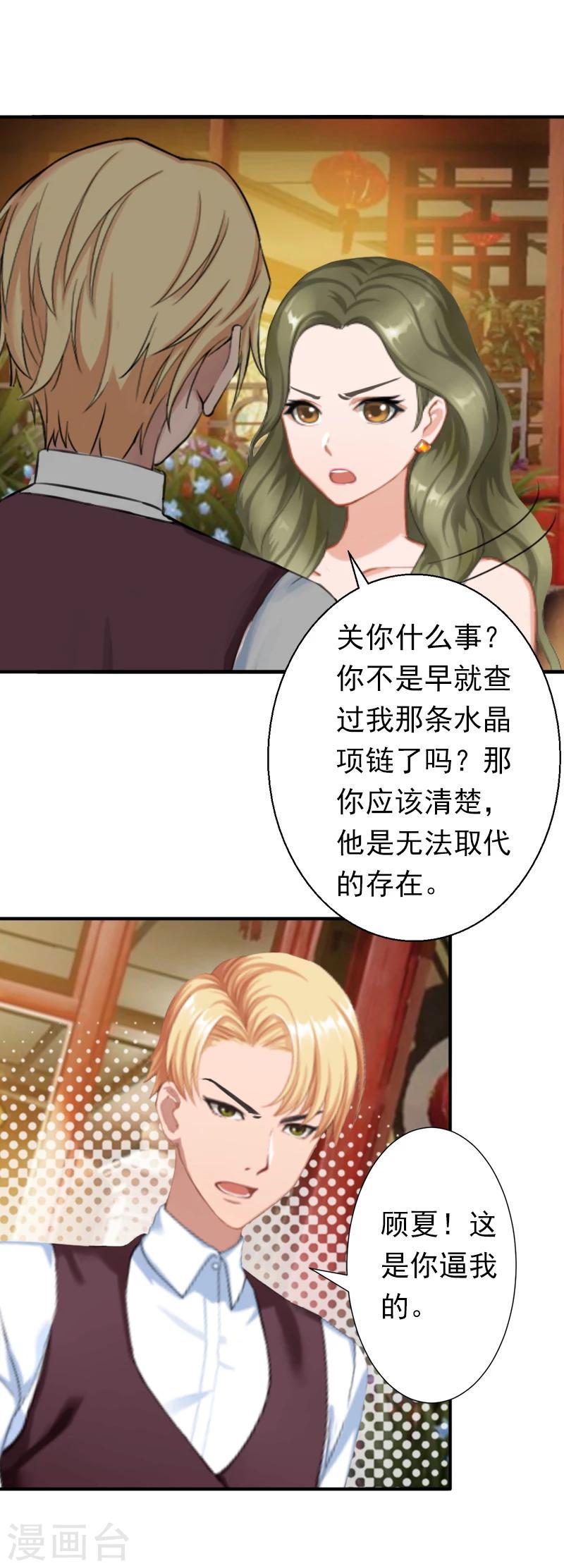 第20话 回不到过去了7