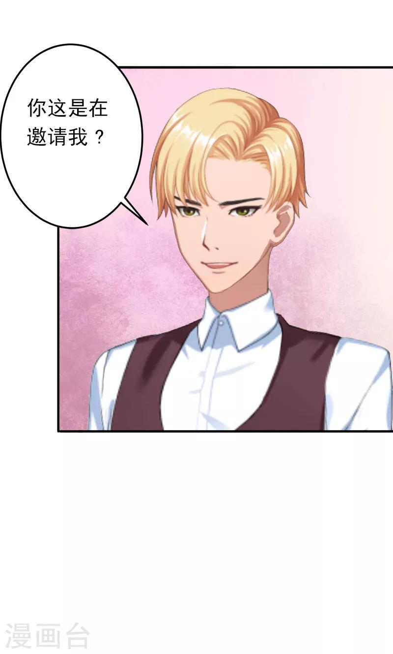第5话 你想来一次？33