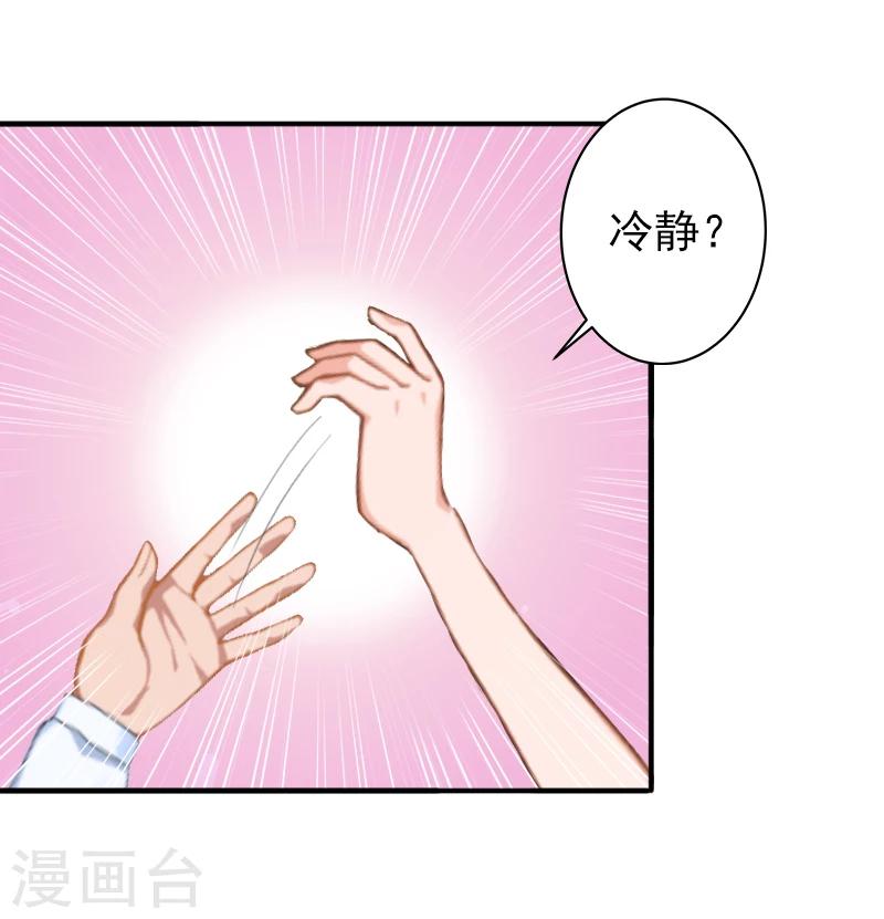 第12话 怒不奉陪！21