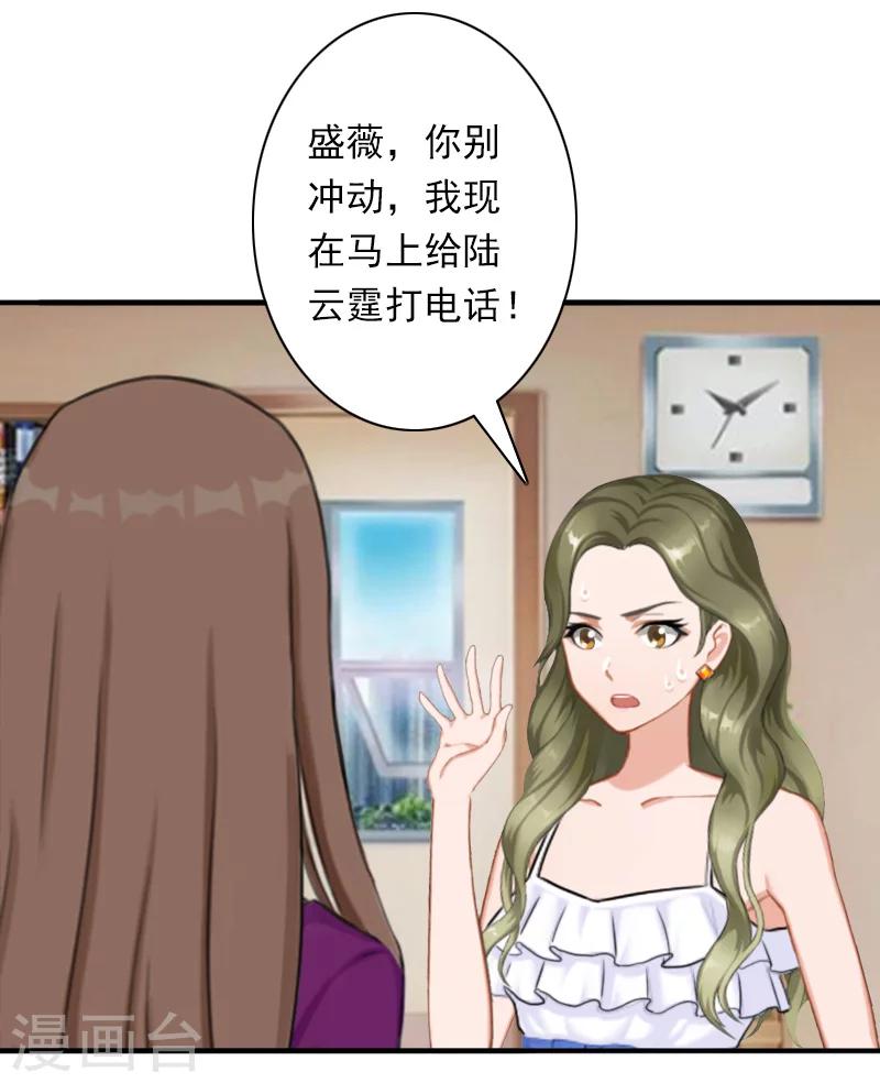 第31话 都是因为你！14