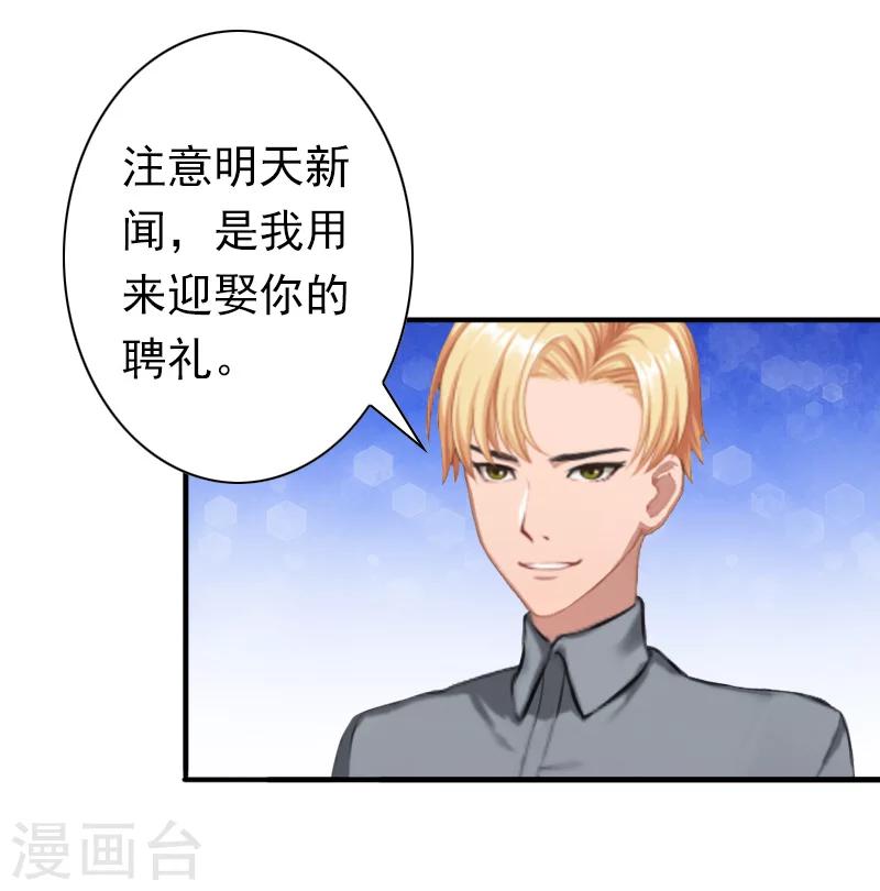 第30话 豪门惊变！！13