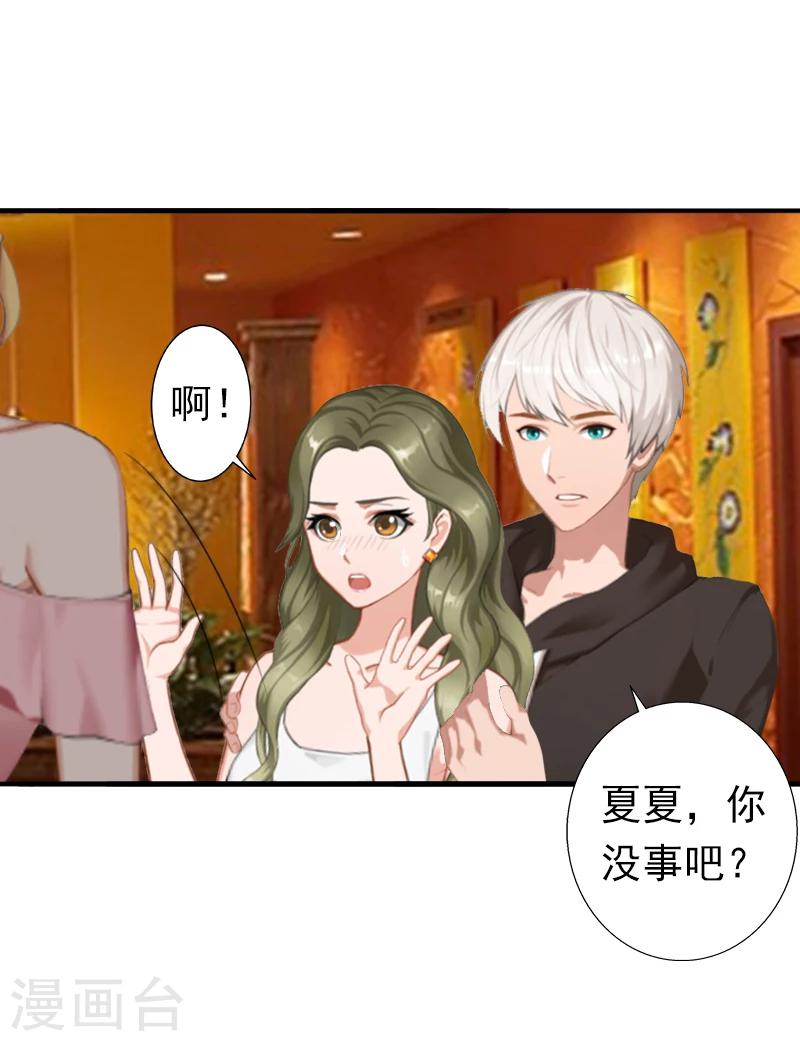 第19话 暗度陈仓？10