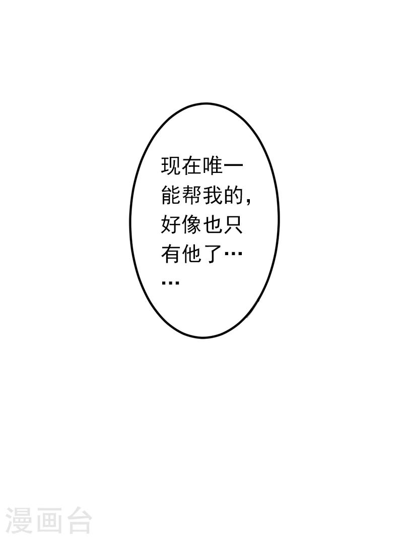 第10话 怀孕28