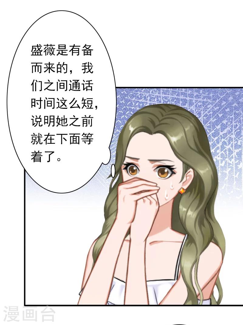 第31话 都是因为你！7