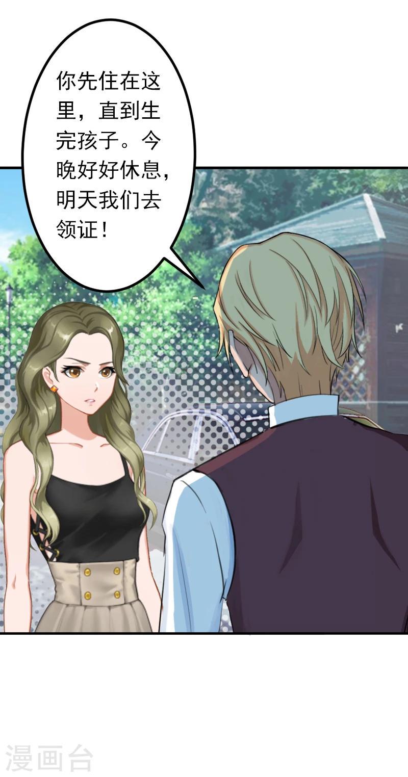 第16话 密码是你的生日8
