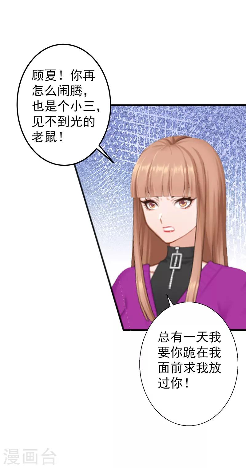 第2话 好戏还在后面呢！19