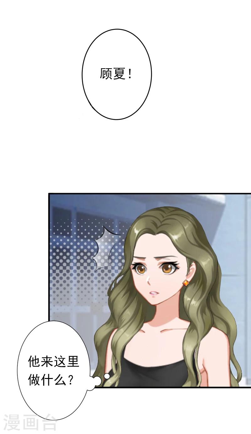 第12话 怒不奉陪！16