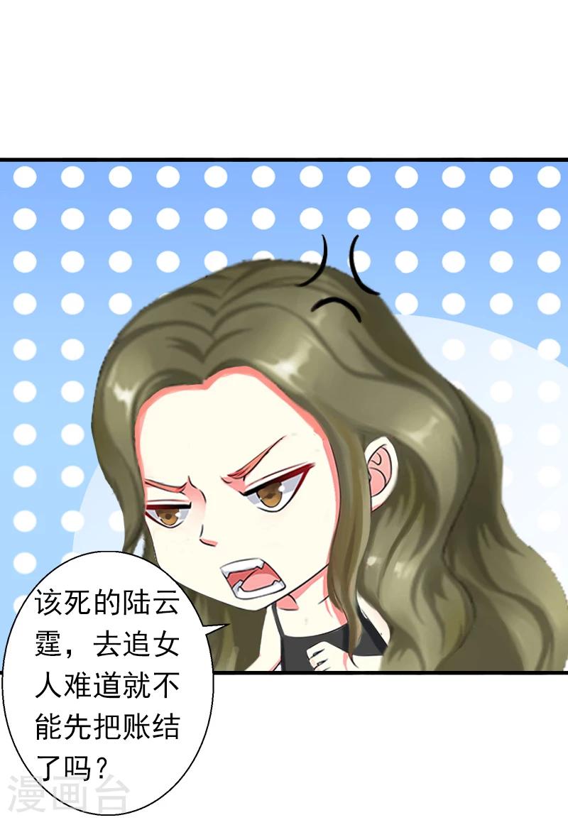 第7话 口是心非9