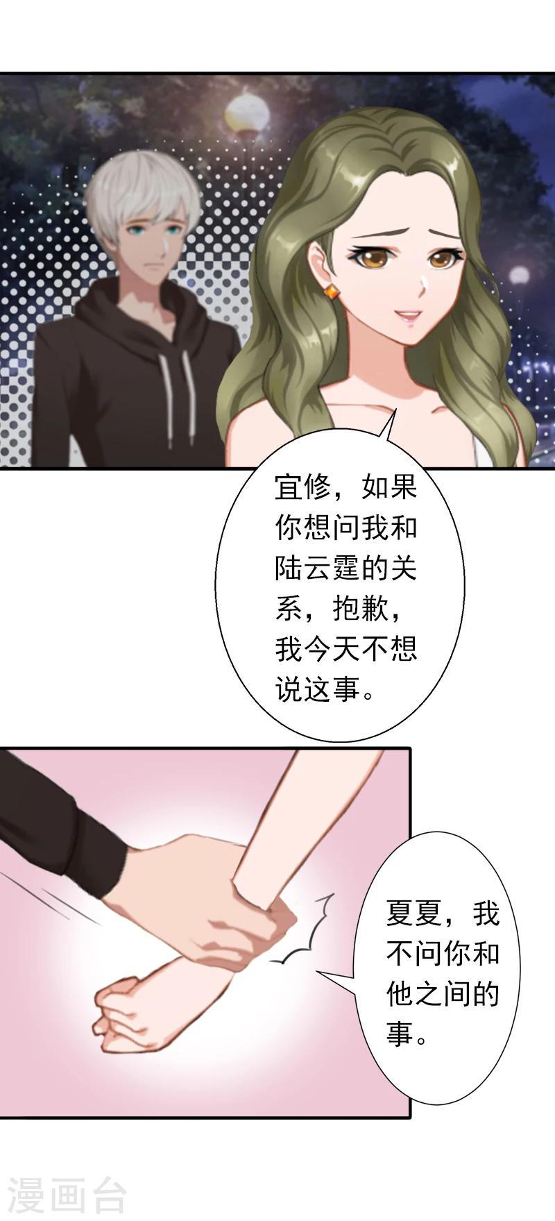 第20话 回不到过去了22