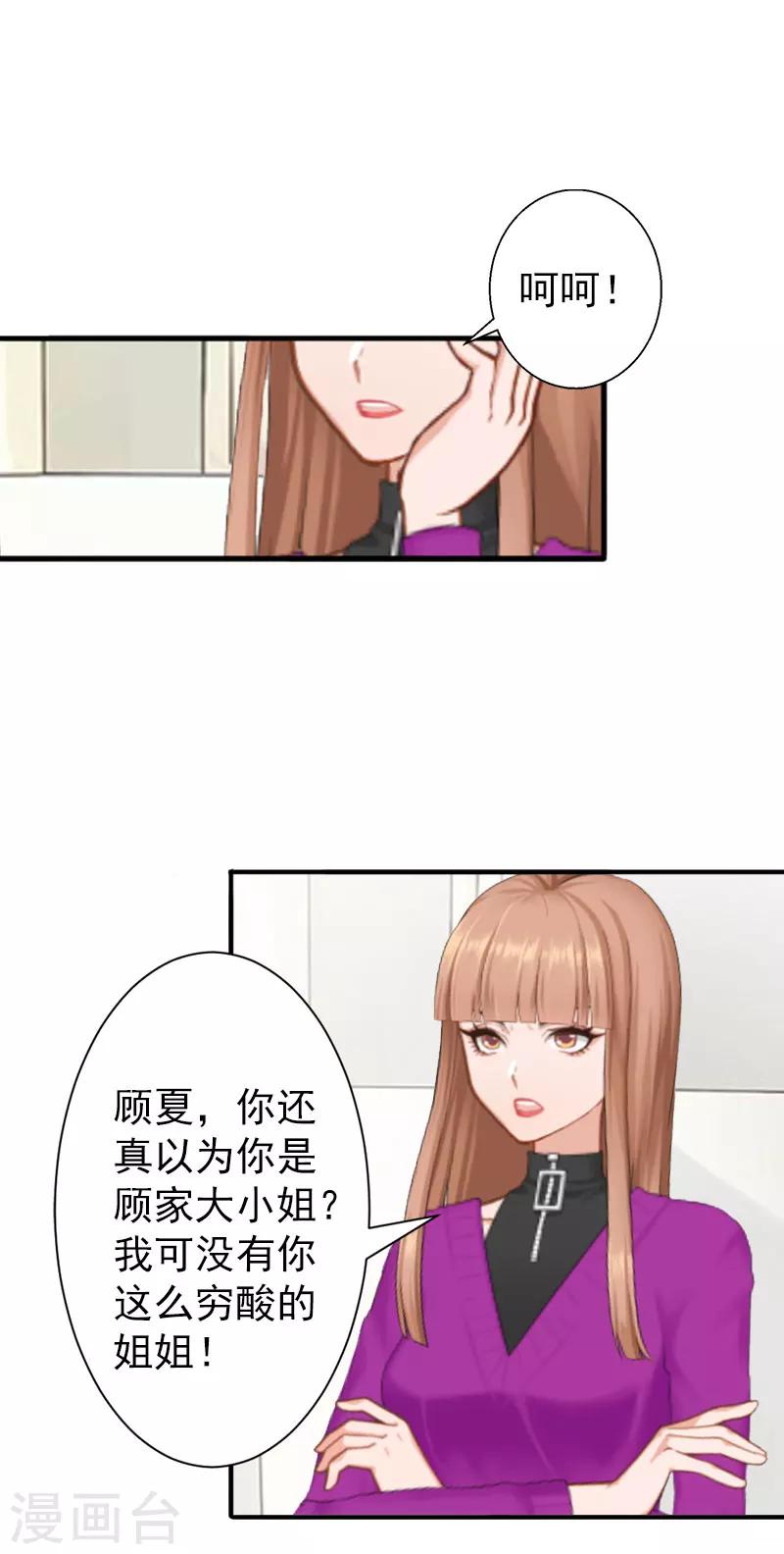 第2话 好戏还在后面呢！8