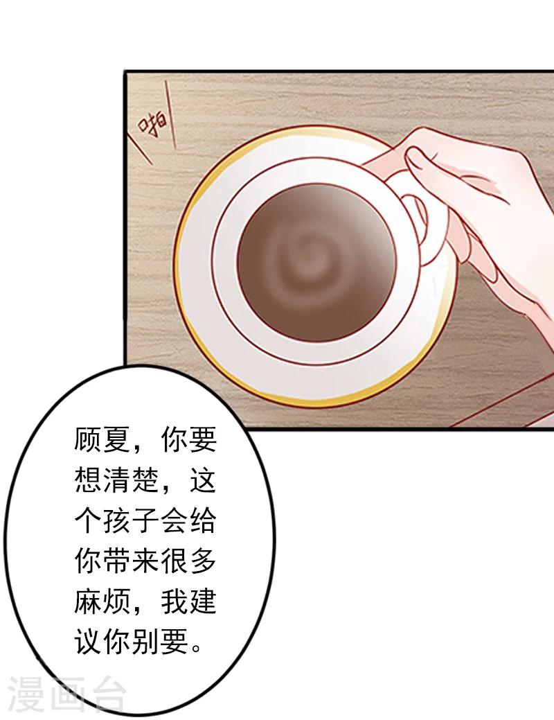 第11话 怎么办？17
