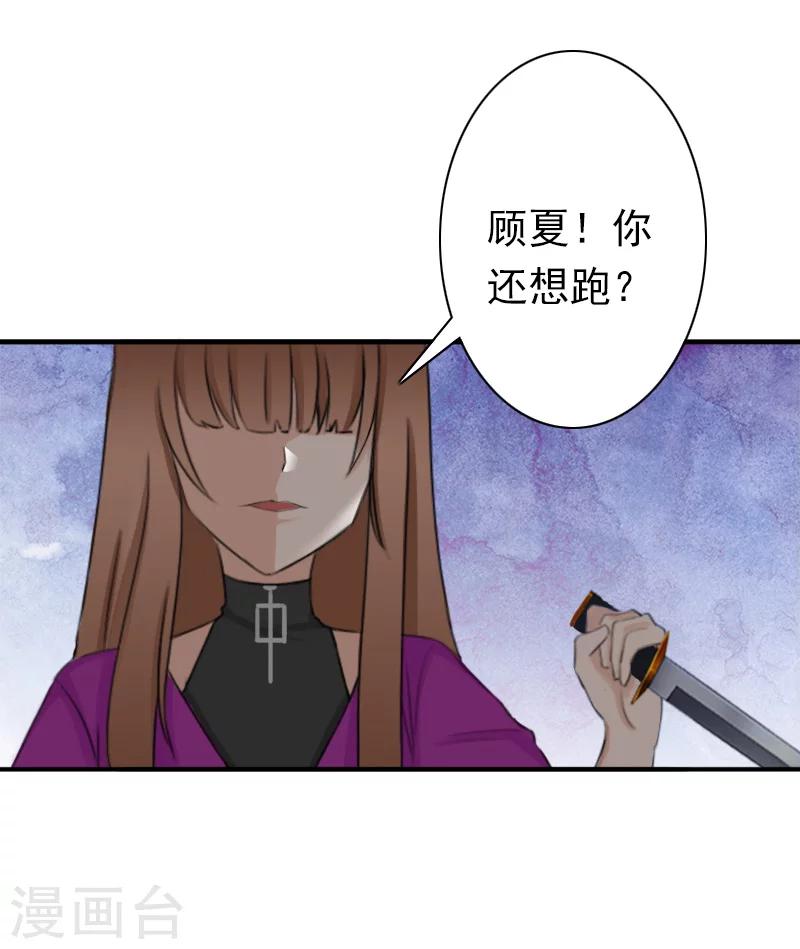 第31话 都是因为你！27