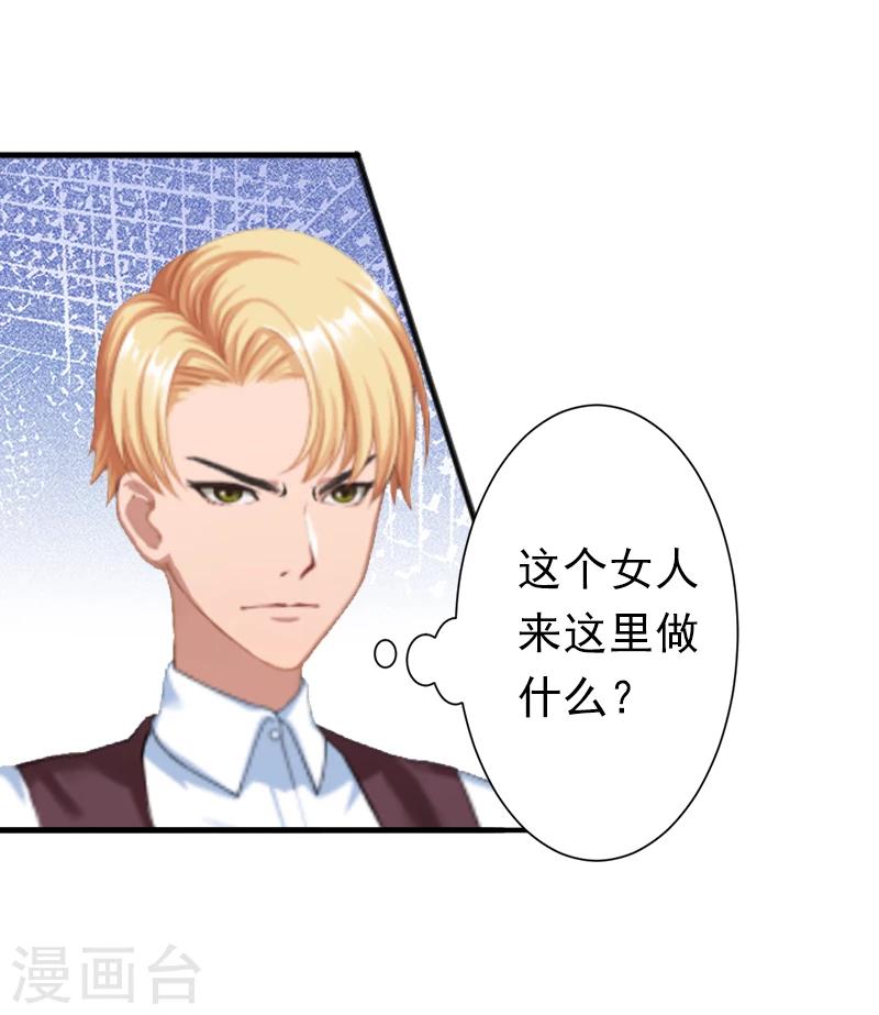 第11话 怎么办？27