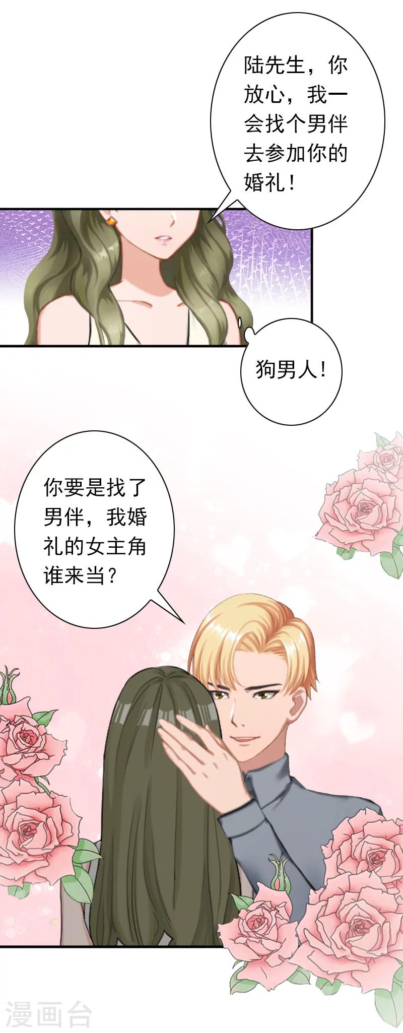 第30话 豪门惊变！！8