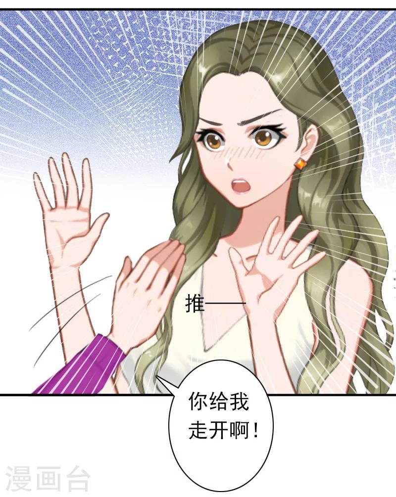 第26话 欺人太甚9