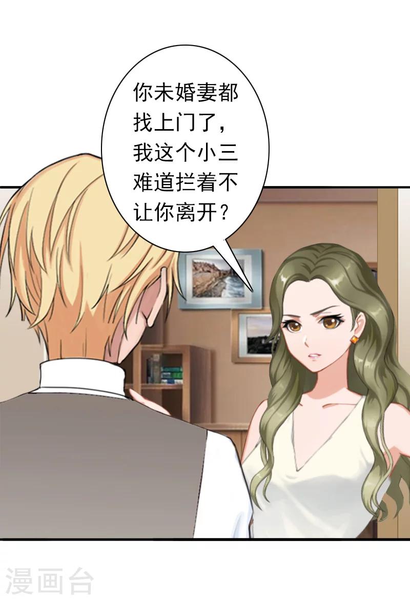 第26话 欺人太甚19