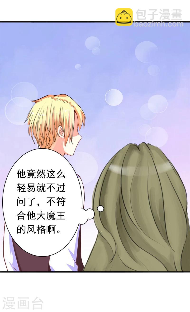 第9话 破产的真相5