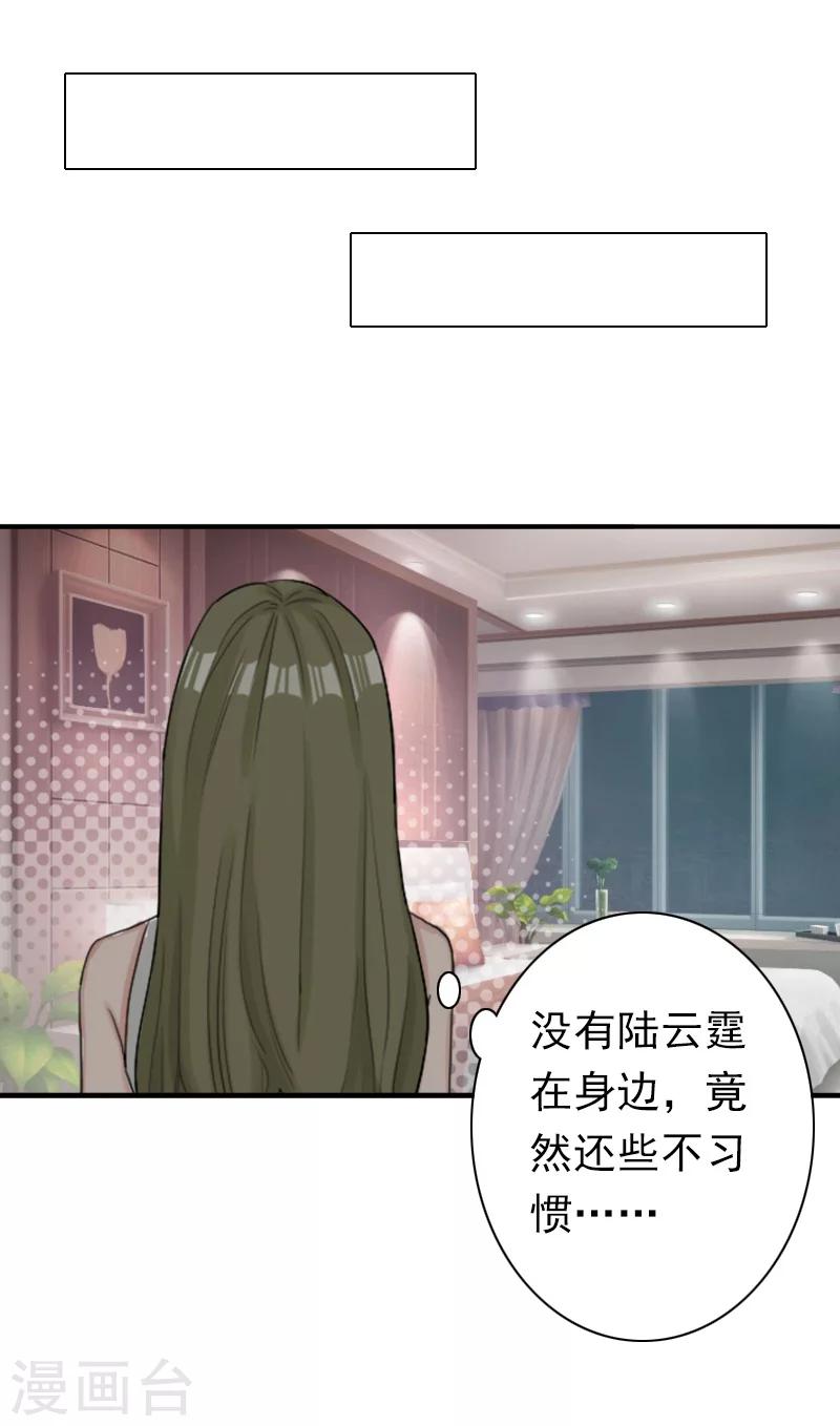 第27话 天方夜谭27
