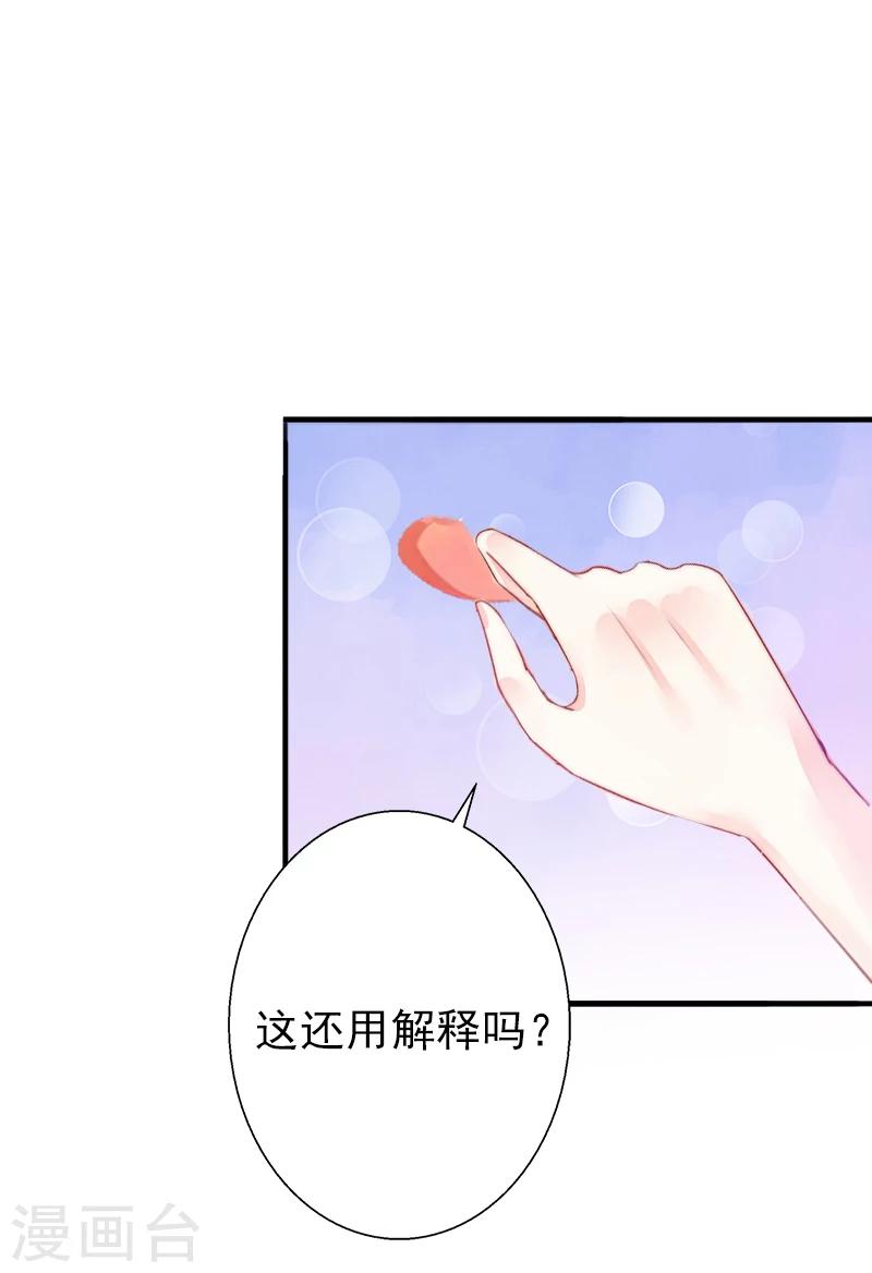 第6话 戏演够了吗？22