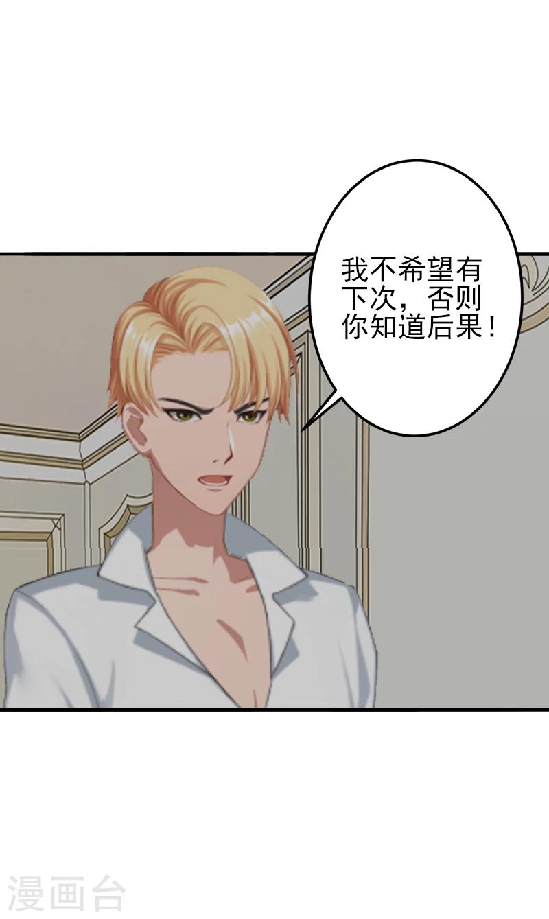 第4话 只想让你不痛快19