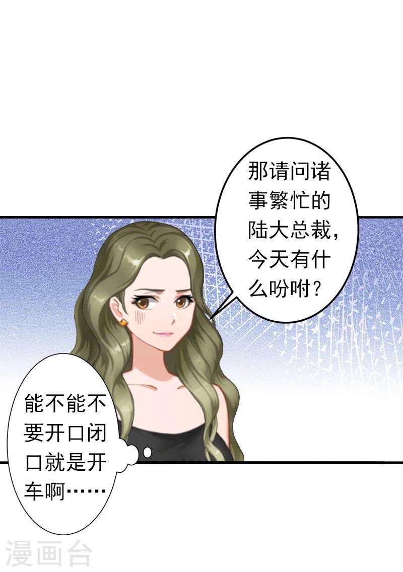 第6话 戏演够了吗？2