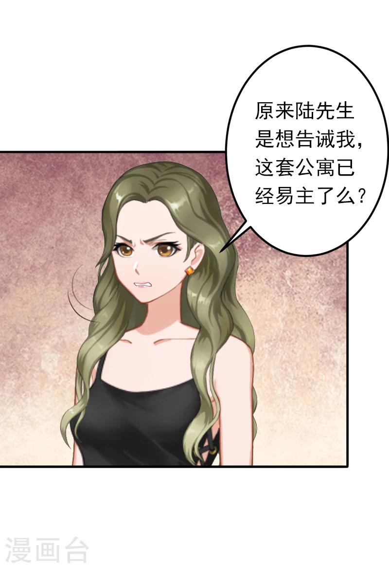 第13话 只是一场交易29