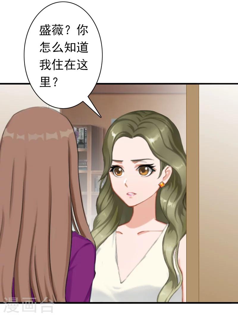 第26话 欺人太甚2