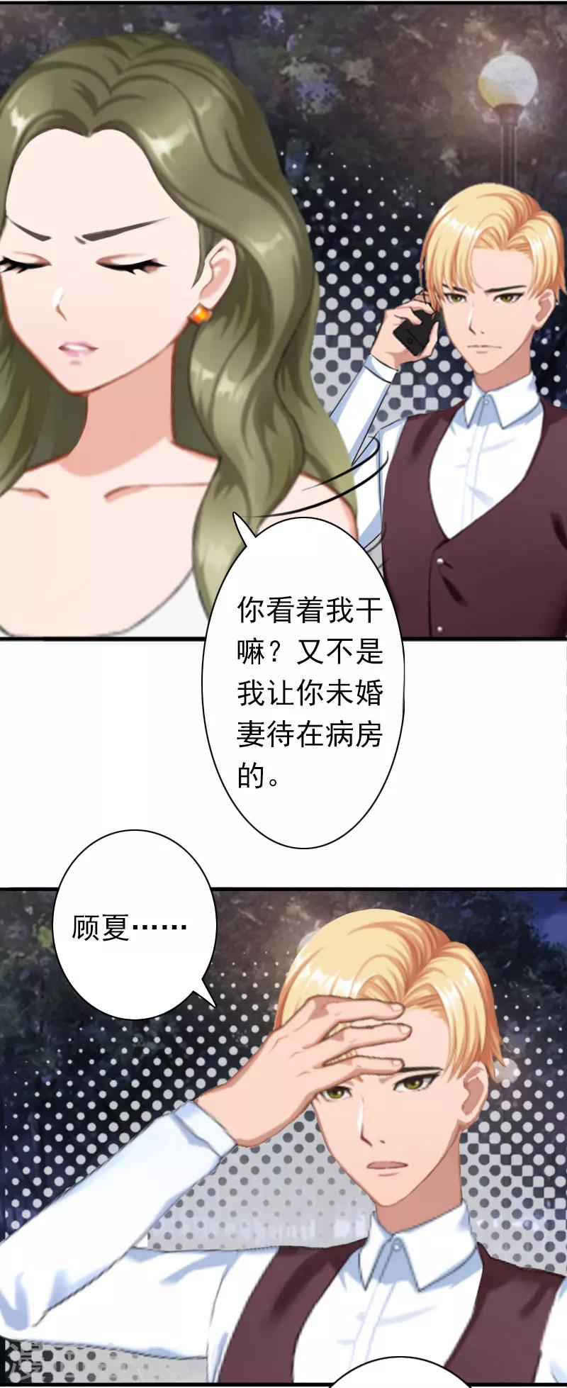 第21话 醉酒14