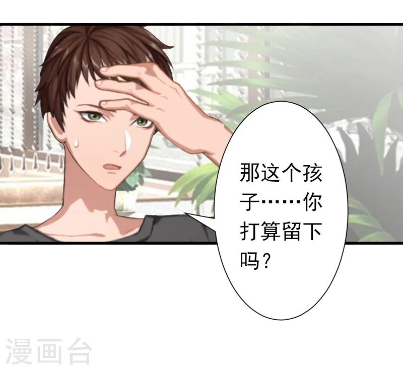 第11话 怎么办？15