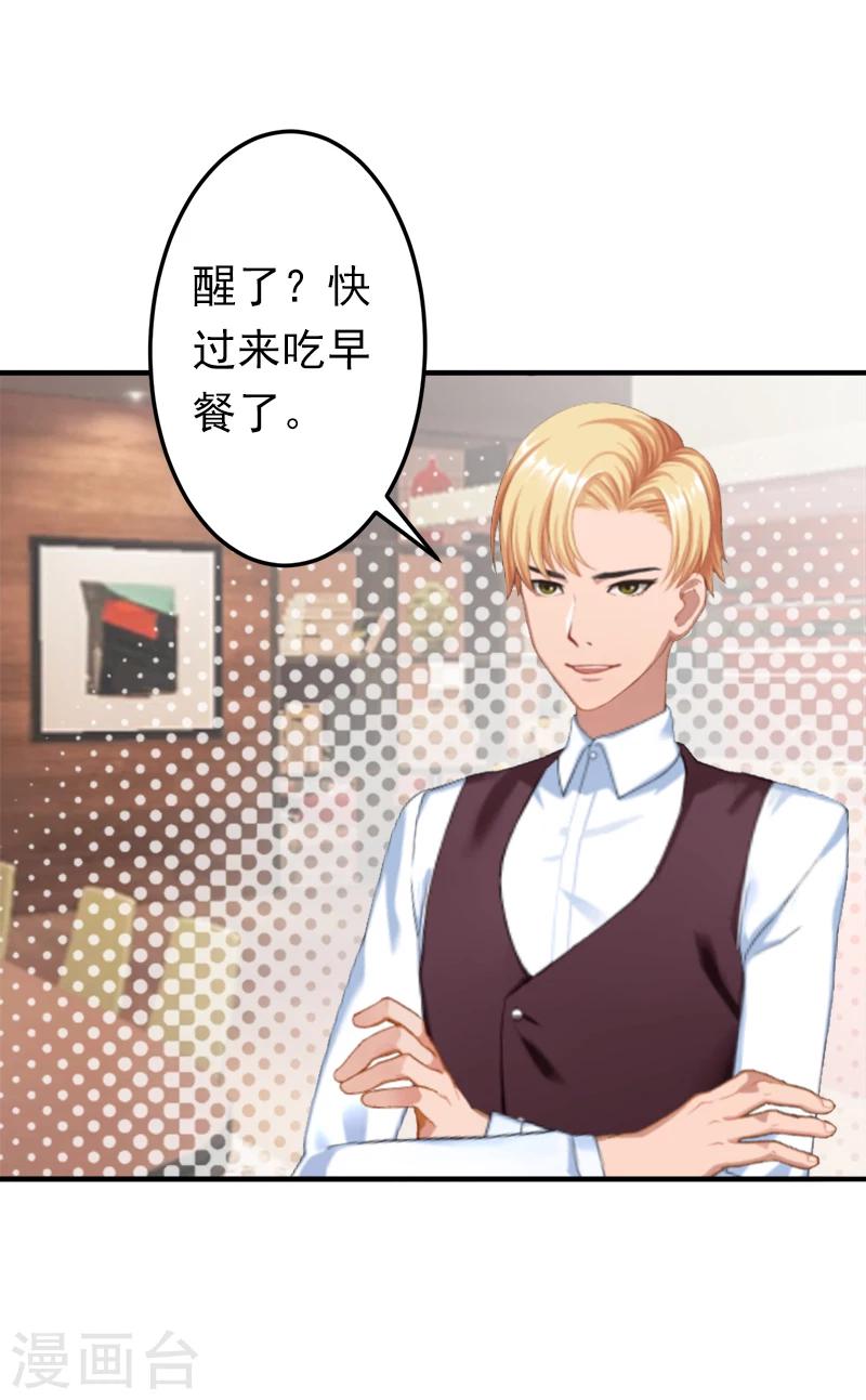 第16话 密码是你的生日26