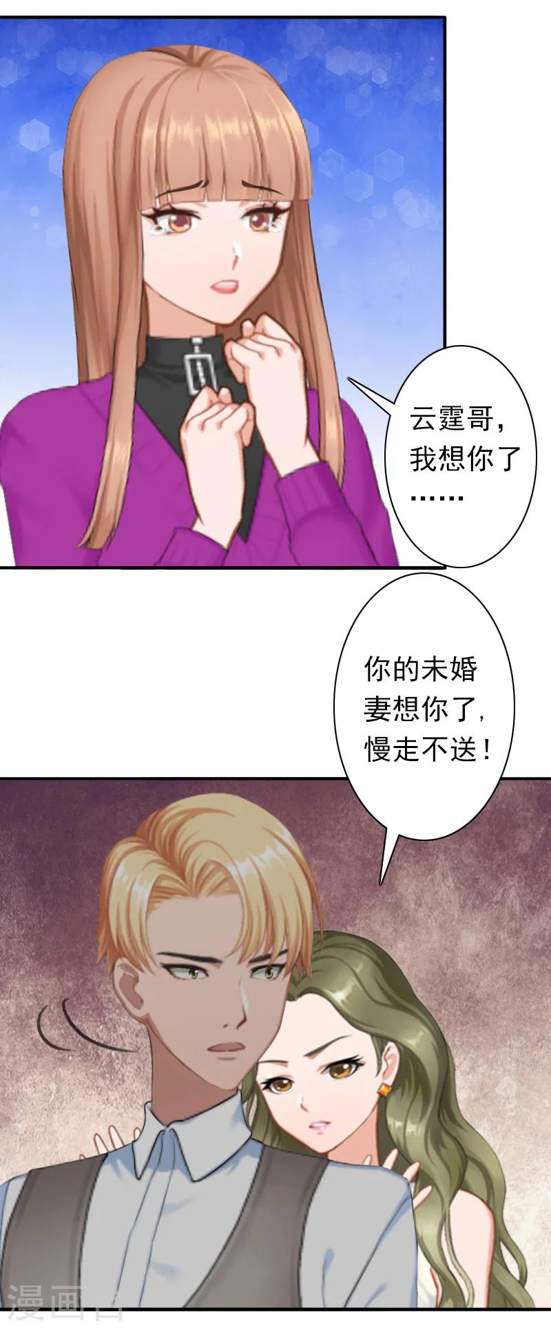 第26话 欺人太甚11