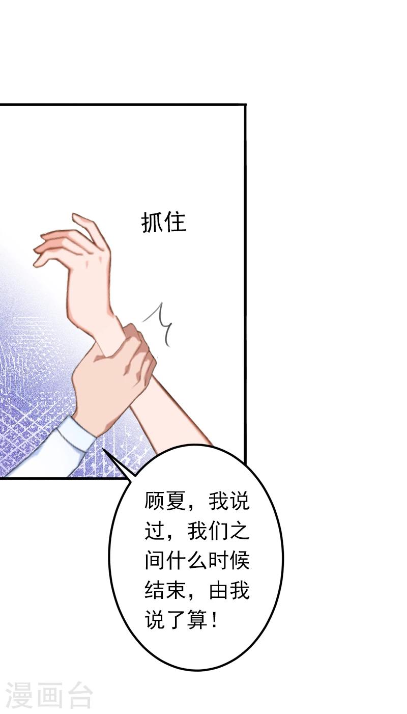 第12话 怒不奉陪！19