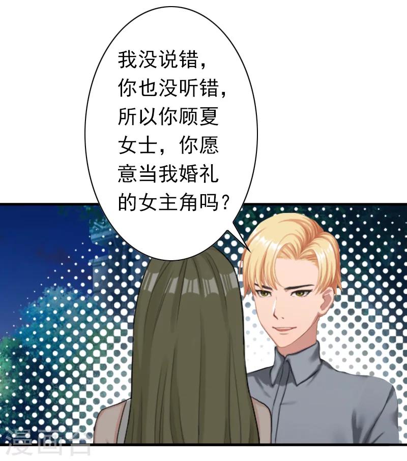 第30话 豪门惊变！！11