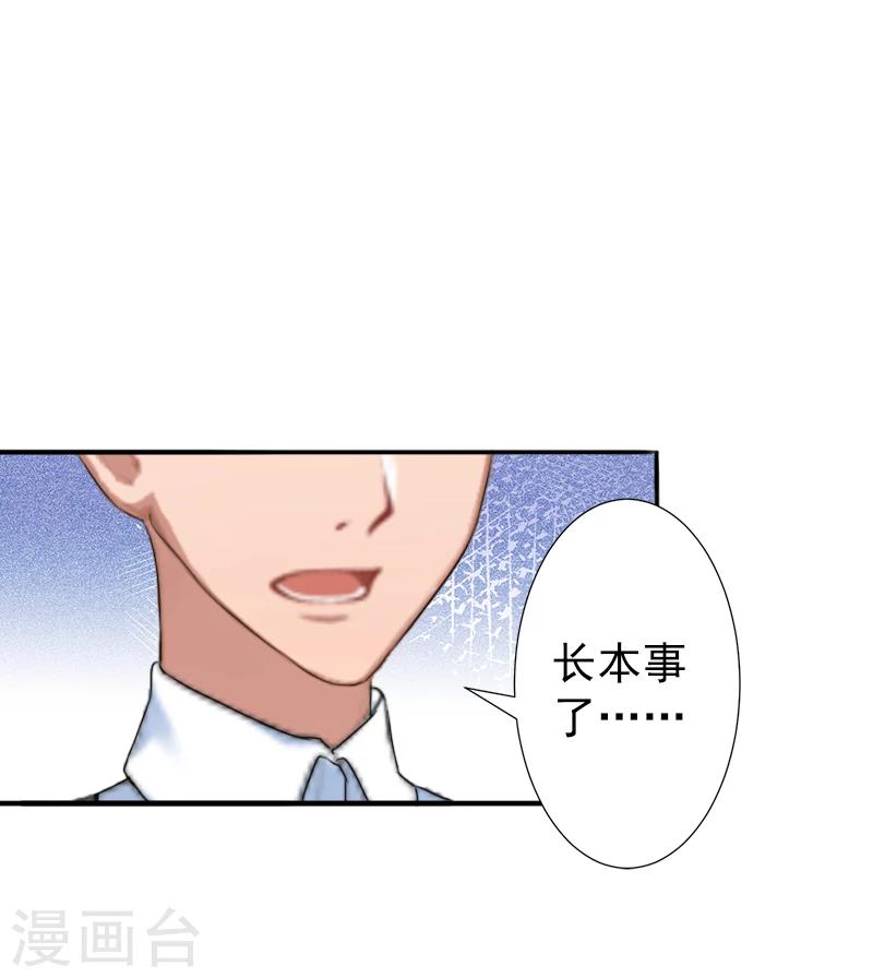 第5话 你想来一次？6