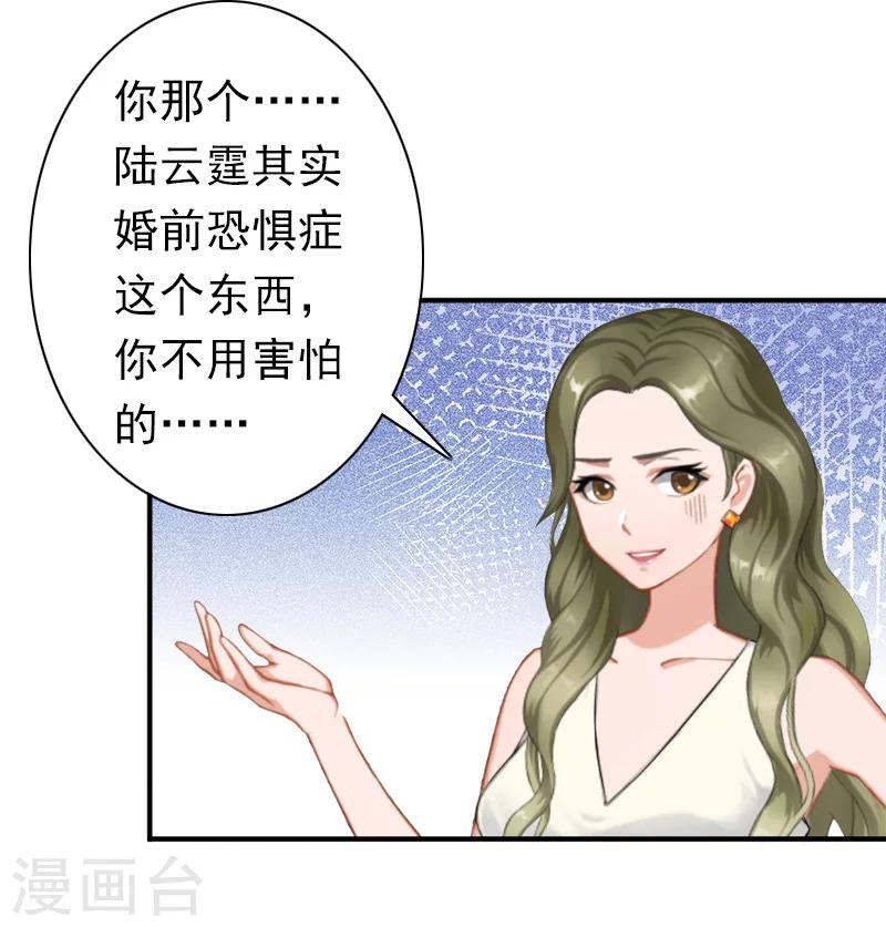 第27话 天方夜谭2