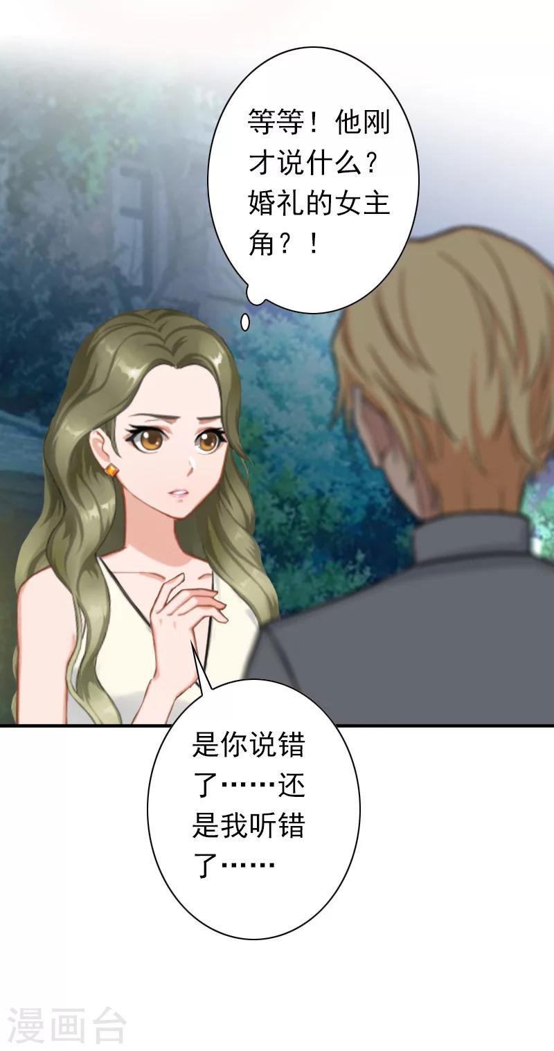 第30话 豪门惊变！！10
