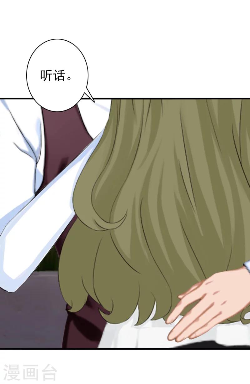 第25话 突然爱上你4