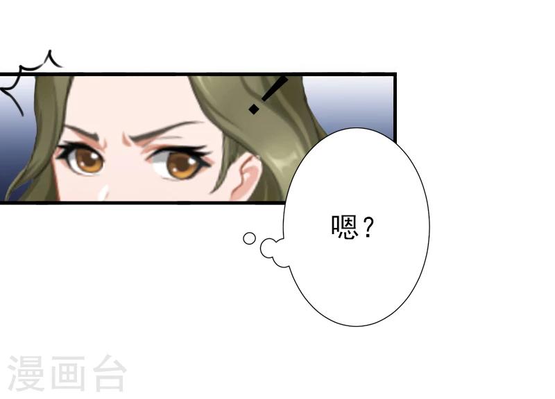 第3话 我饿了，想吃你21
