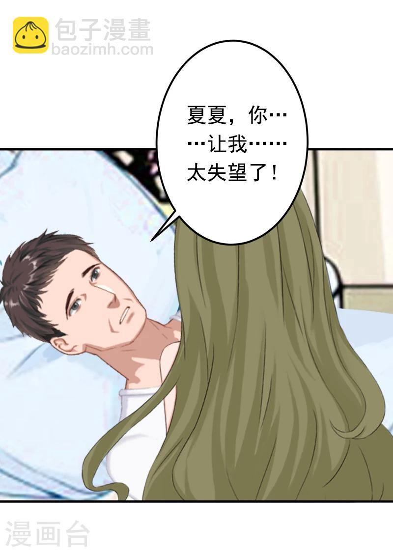 第18话 我不会回去！7