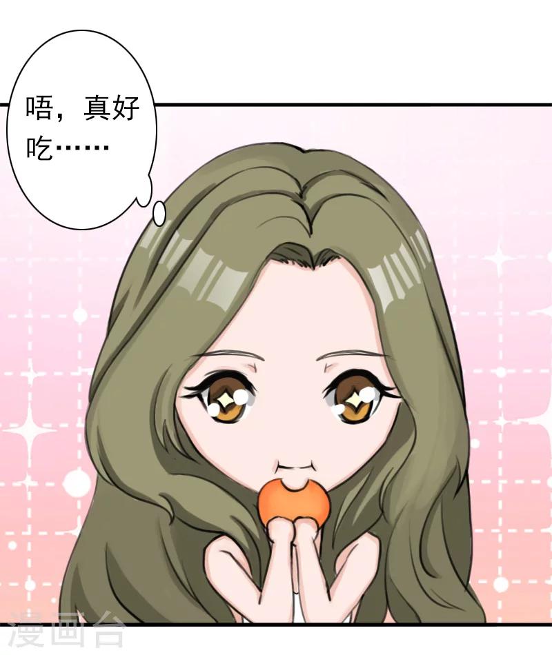第25话 突然爱上你23
