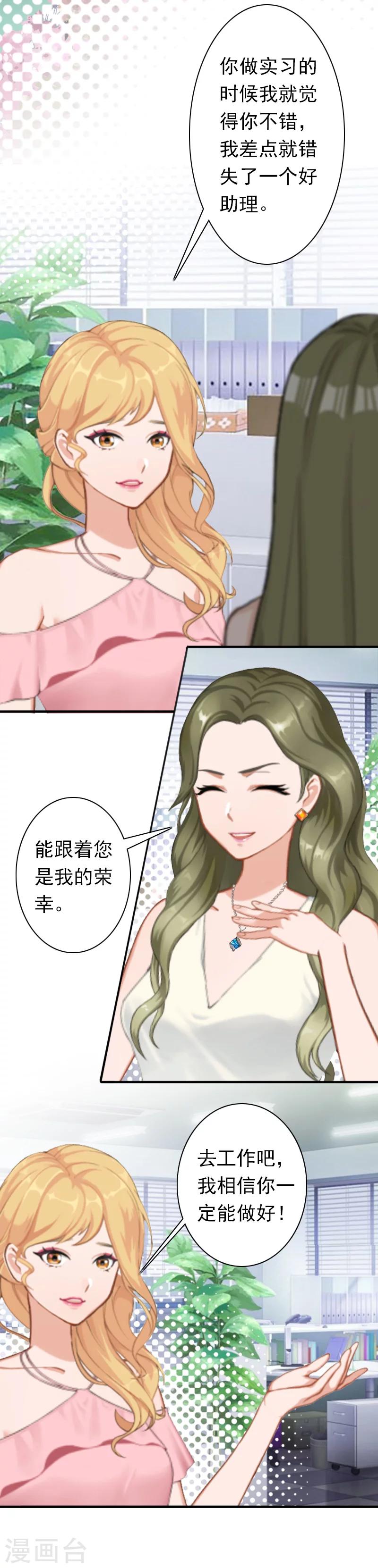 第23话 步入正轨13