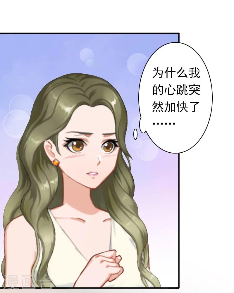 第25话 突然爱上你27