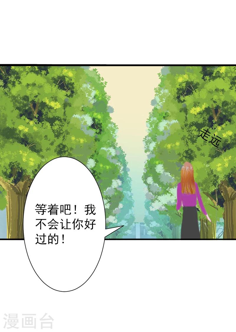 第3话 我饿了，想吃你4