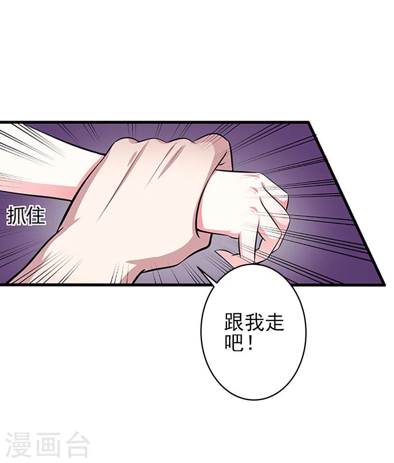 第4话 只想让你不痛快30