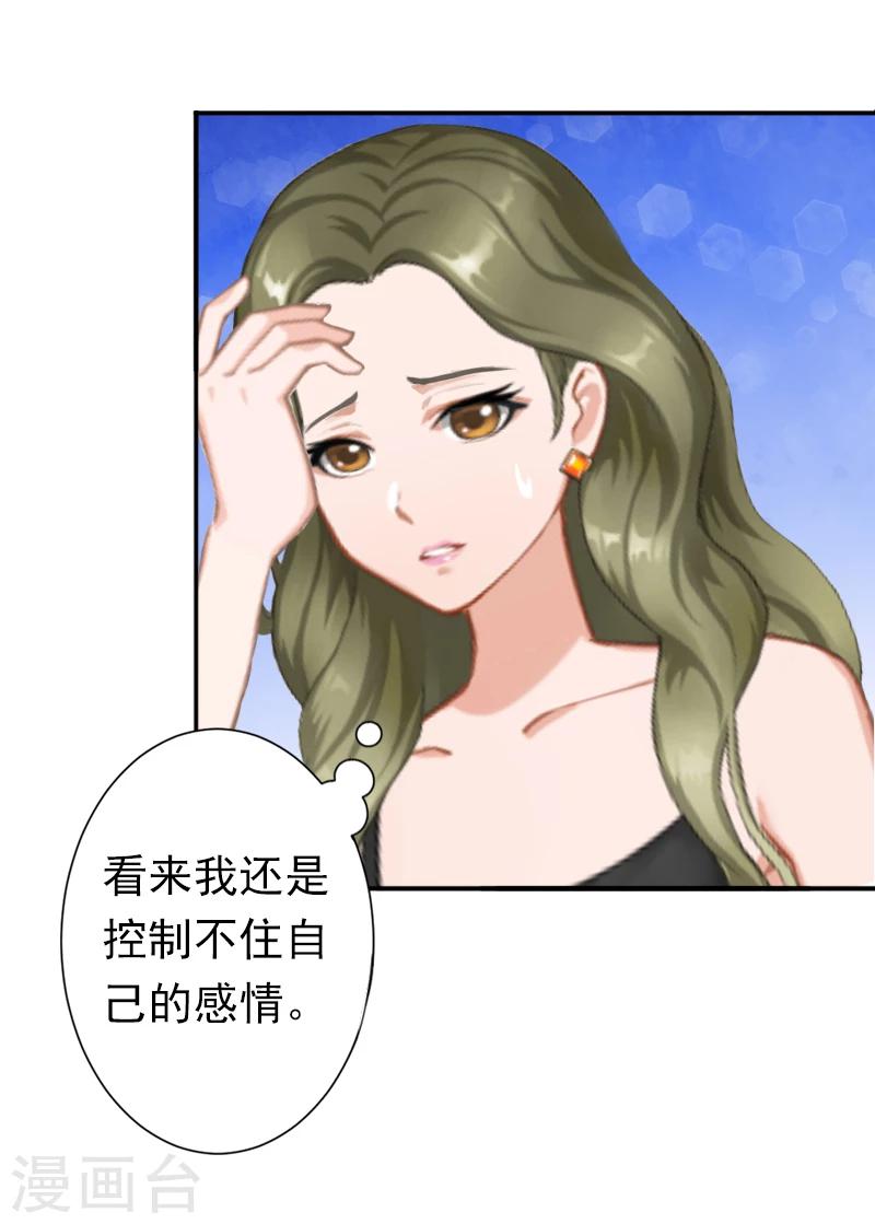 第12话 怒不奉陪！5
